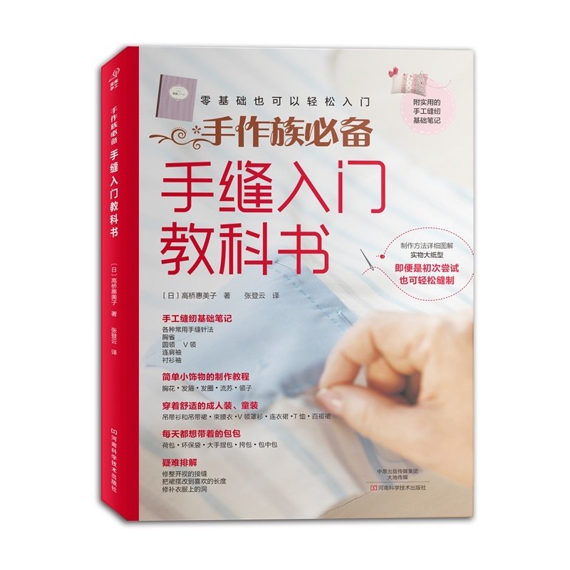 Livre de couture à la main pou - Science Project Diy avis et prix